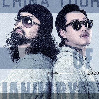 车载dj舞曲光辉岁月