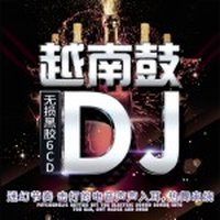 越南鼓第2期│迷幻節奏擊打電音