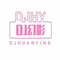 DJ幻影